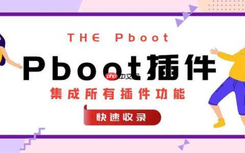 Pboot插件社交登录的实现步骤_Pboot插件OAuth协议的配置说明