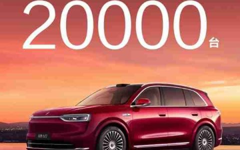 27.98万元起 全新问界M7上市36天交付破20000台！产能还在上升