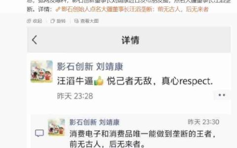 影石创始人刘靖康称大疆董事长汪滔垄断：前无古人，后无来者
