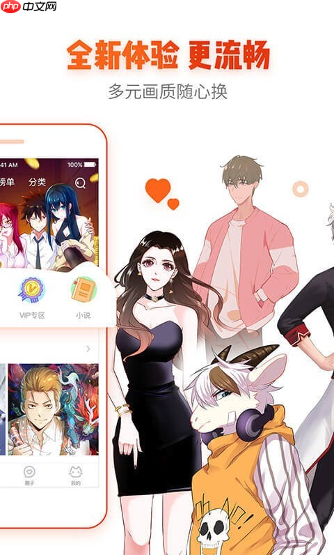 虫虫漫画登录入口地址发布_虫虫漫画官网首页最新版