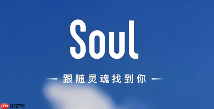 soul怎么查看我的黑名单列表_Soul黑名单查看教程