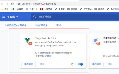 解决vue调试工具无法检测到Vue.js的问题_vue调试工具安装后不显示怎么办