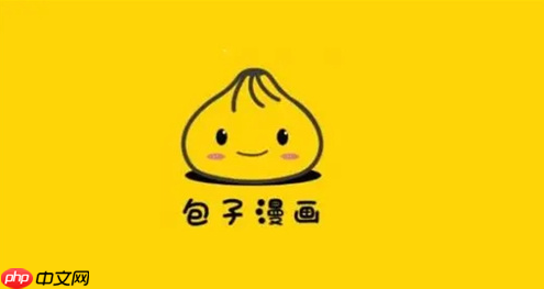 包子漫画漫画资源站 包子漫画免费在线看入口