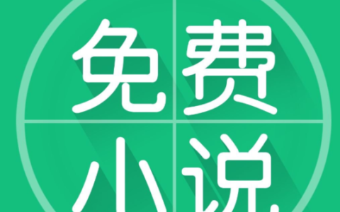 多读免费读小说app有排行榜吗_阅多免费小说app排行榜情况