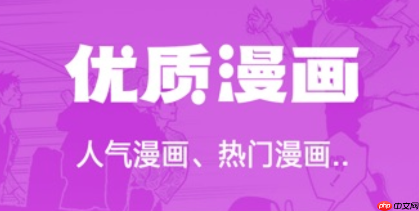 虫虫漫画2025年新版入口_虫虫漫画电脑端登录网址
