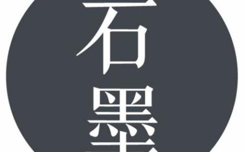 石墨文档如何使用黑暗模式_石墨文档界面个性化的设置步骤