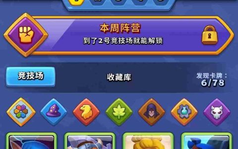 《进击的战场》卡牌介绍