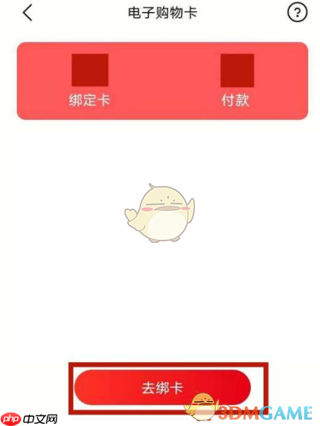 《大润发优鲜》绑定购物卡方法