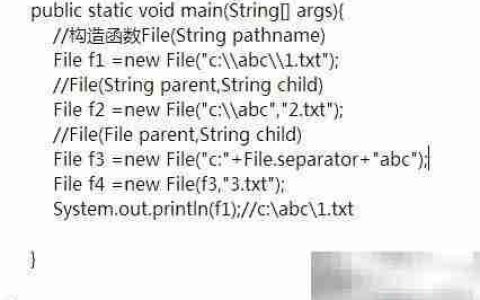Java File类程序设计