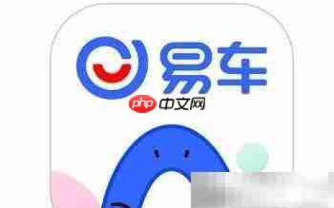 易车APP换图标步骤