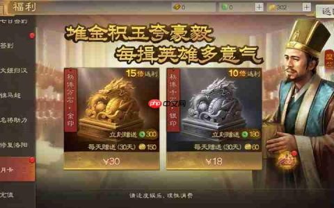 《三国志战棋版》月卡选择攻略