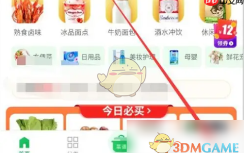 《朴朴超市》优惠券使用方法