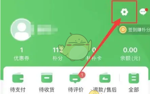 《朴朴超市》面容支付开启方法