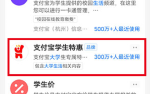 《海底捞》学生证优惠券领取方法