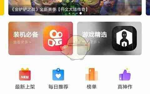 《应用汇》下载旧版本方法