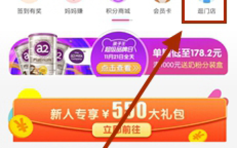 孩子王app门店自提方式介绍