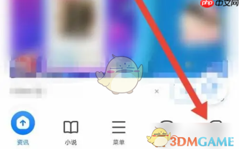 《360手机浏览器》创建文件收藏夹方法