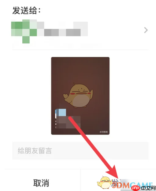 《水印相机》分享到微信方法
