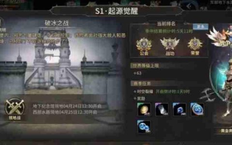 《奇迹世界：起源》荣耀积分用途介绍