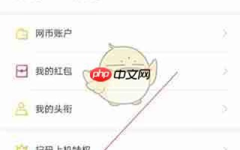 《去上网》查看网吧消费方法