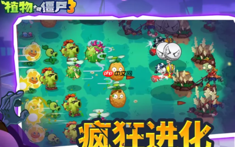 《植物大战僵尸3》吞噬塔楼boss打法攻略