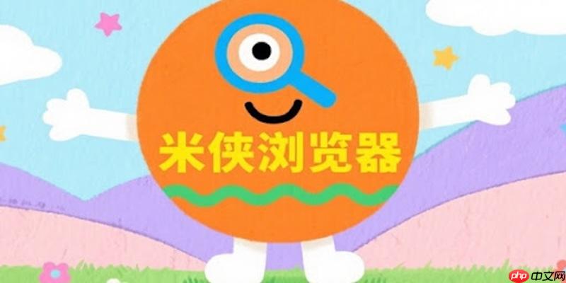 米侠浏览器广告拦截失效怎么解决 米侠浏览器重置拦截插件的步骤