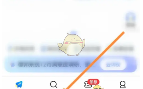 《德邦快递》查询快递方法