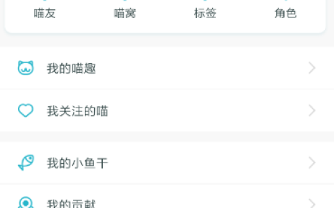 随喵进入汪星教程