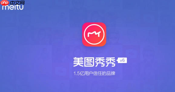 美图秀秀文字位置无法调整怎么办