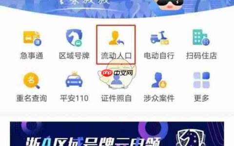 《警察叔叔》签注居住证方法