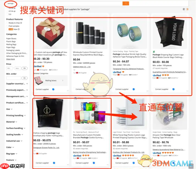 阿里巴巴国际站入驻费用及条件