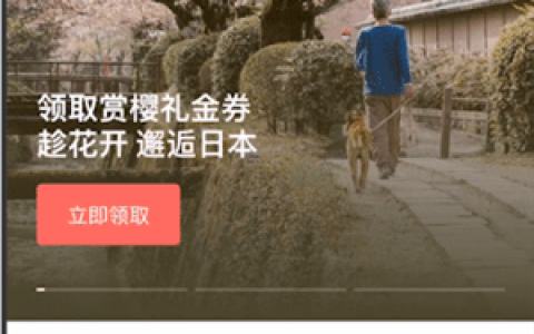 《爱彼迎》更换头像方法