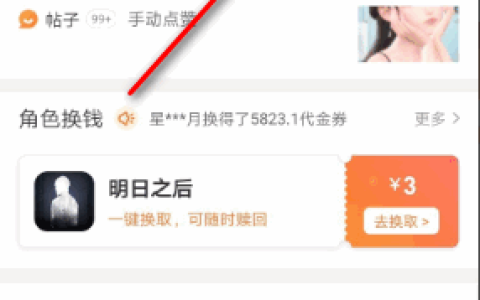 《九游》换绑密保手机方法