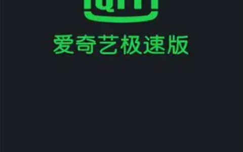 《爱奇艺极速版》解绑支付宝方法