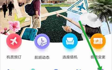 中国国航app发票开具方法
