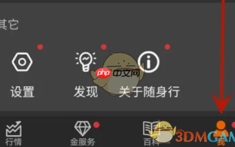 《随身行》修改指标参数方法