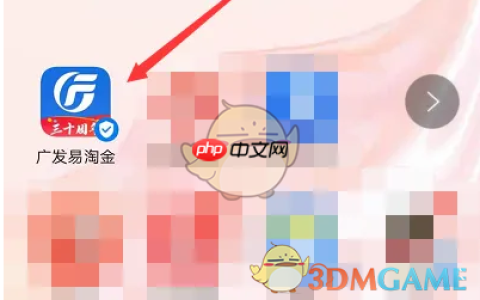 《广发易淘金》撤单操作方法