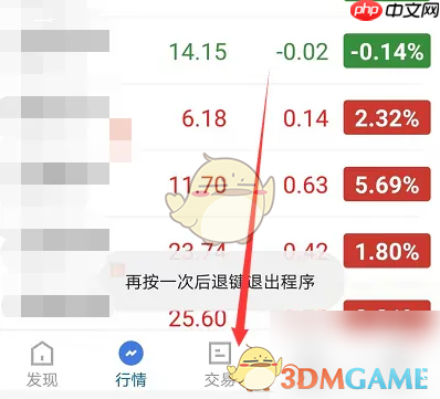《广发易淘金》撤单操作方法
