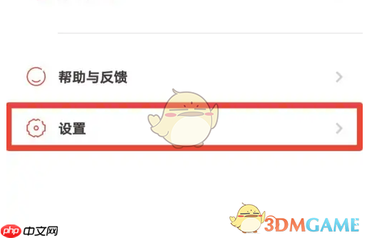 《东风日产》显示平均油耗设置方法