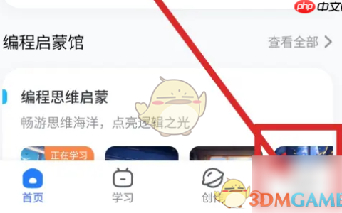 《猿编程》查看证书方法
