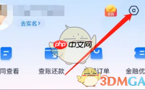 《马上金融》账号注销流程