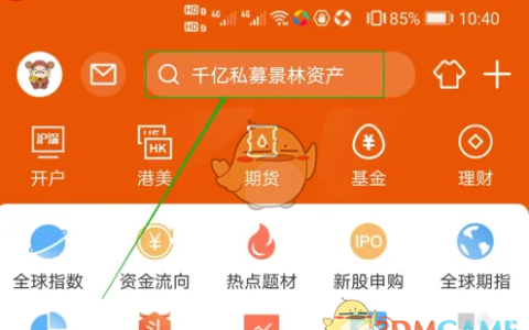 《东方财富》查看公司概况方法