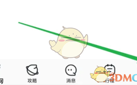 《飞猪旅行》查看退款售后订单方法