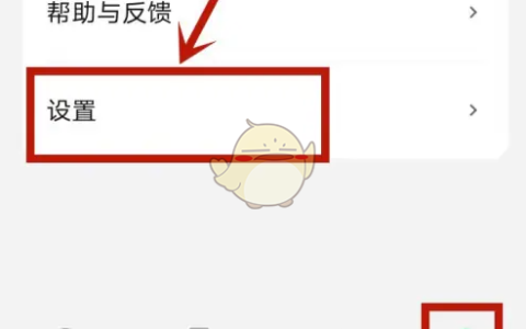 《腾讯元宝》关闭接收消息通知方法