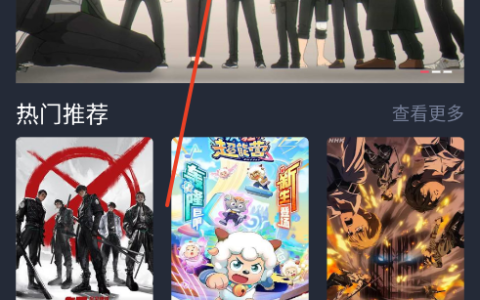 《豚豚剧》切换线路方法