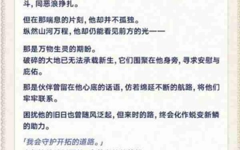 《崩坏：星穹铁道》丹恒·腾荒光锥选择推荐