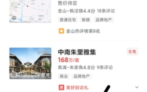《房天下》app经纪人联系方法