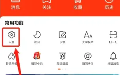凤凰新闻关闭头条推送教程