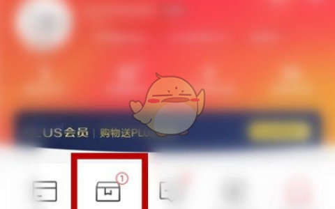 《京东》申请退款方法