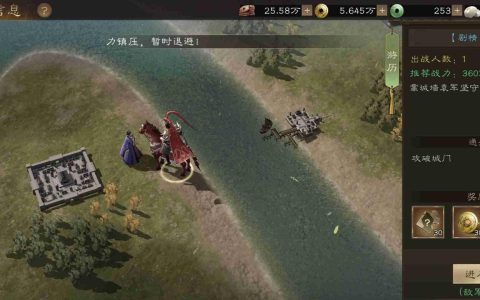 新三国志曹操传游历事件破城之器攻略